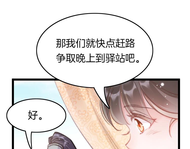 第22话 神医挺身相救38
