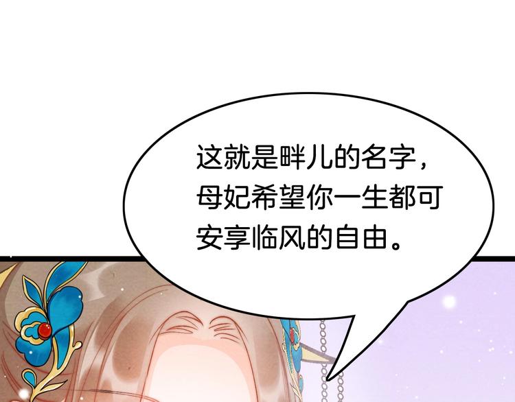 第23话 王爷吃醋20