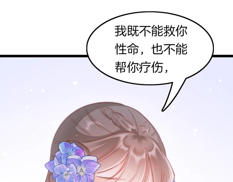 第33话 陪在你身边88
