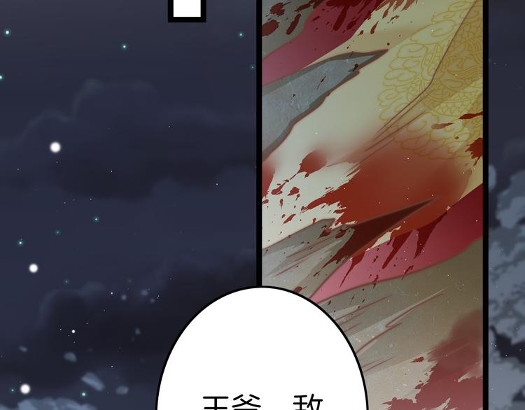 第58话 皇帝身体抱恙56