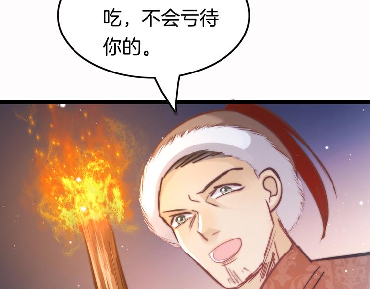 第49话 逃跑92
