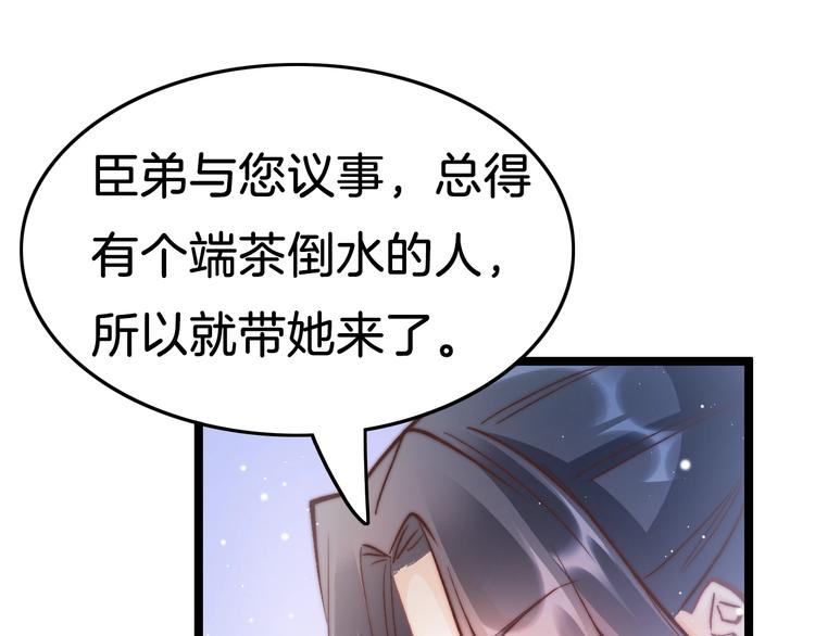 第34话 巧用茶点12