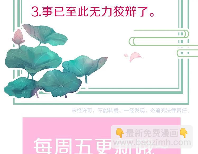 第34话 巧用茶点135
