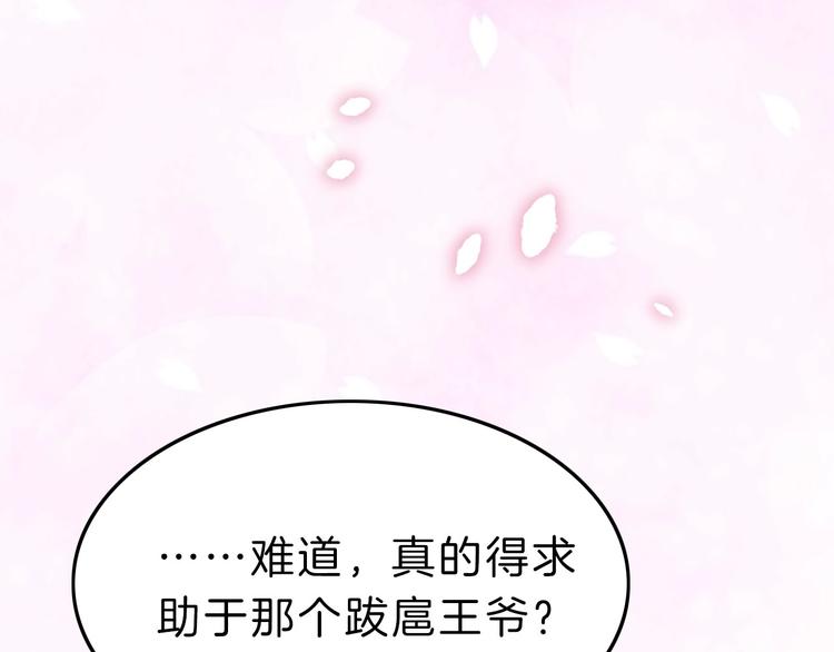 第5话 无法拒绝的要求175