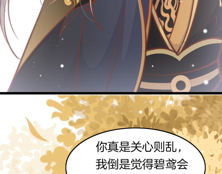 第41话 郡主入府72