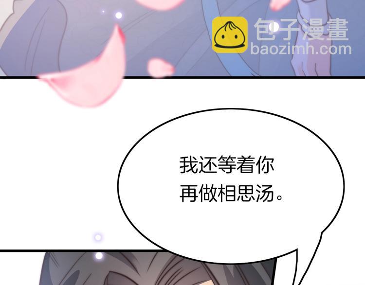 第4话 恶嫂子的下场129
