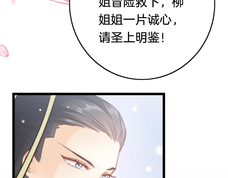 第36话 不要瞒着我47