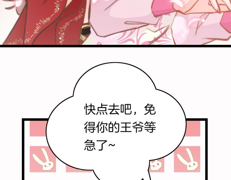 第44话 玉合欢15