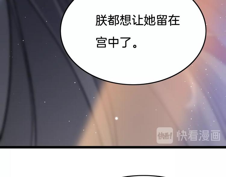 第18话 终得赞赏却遭诬陷92