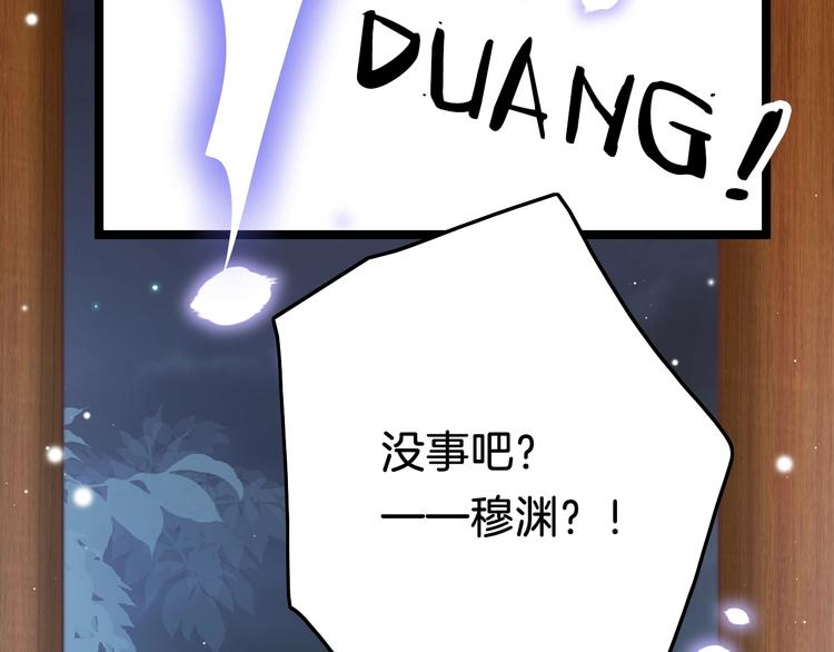 第29话 无奈隐瞒55