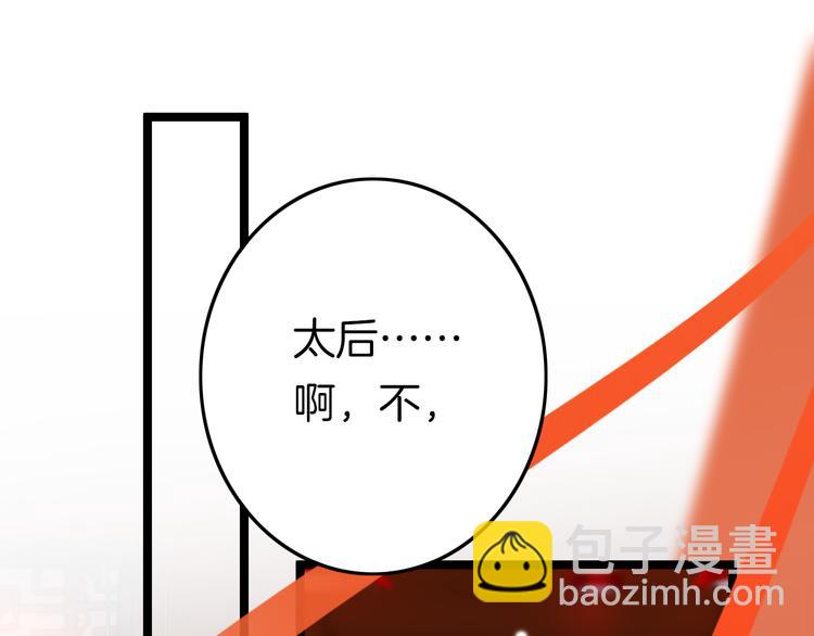 第59话 太后的真实身份67