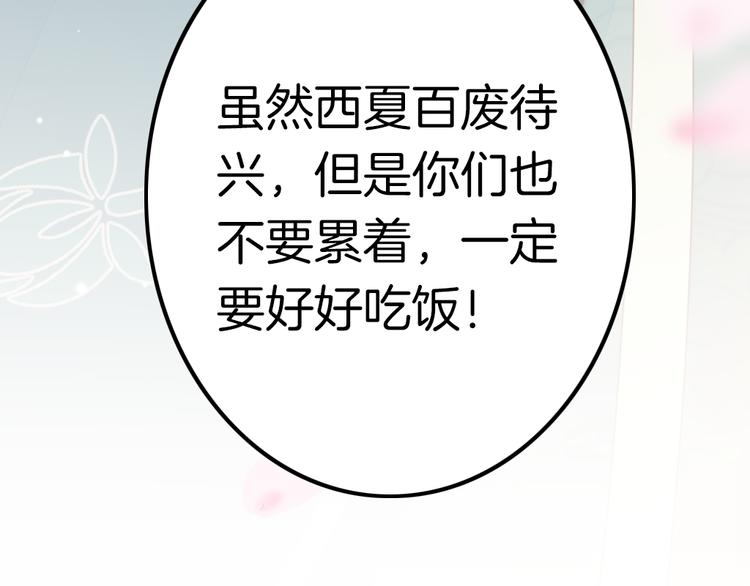 第61话 完结篇天涯海角陪着你24