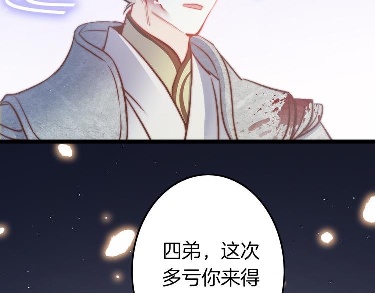 第58话 皇帝身体抱恙64