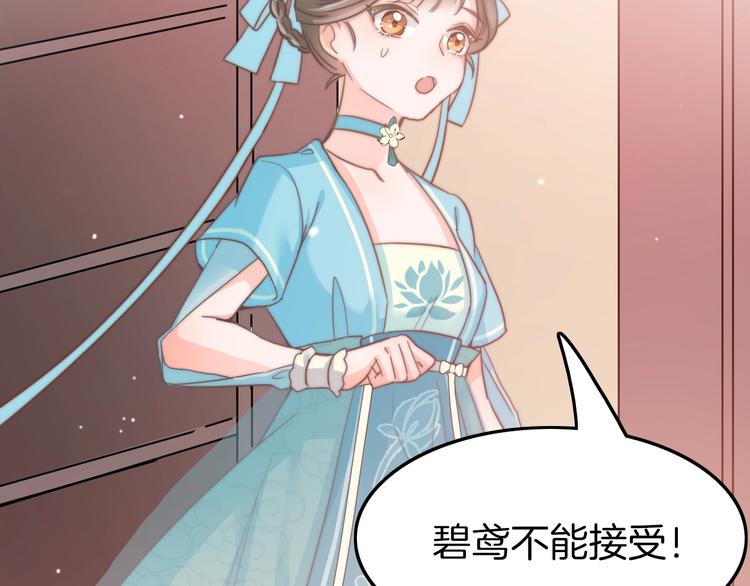 第1话 拐个厨娘入王府65