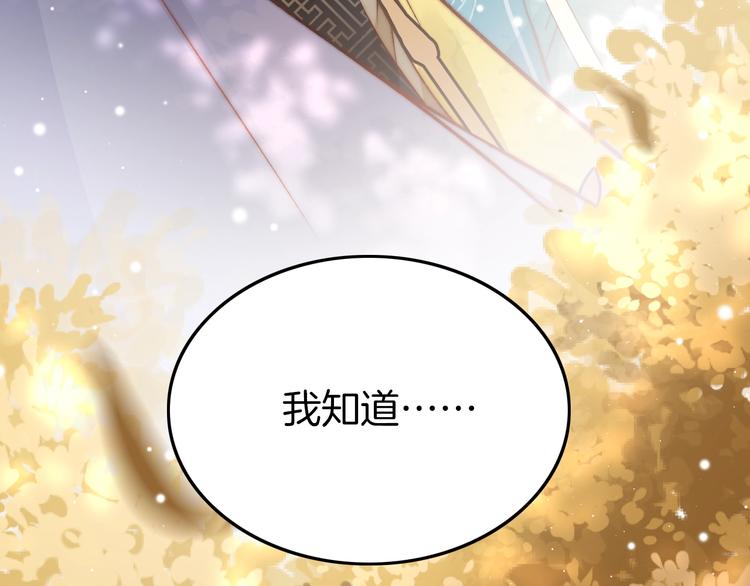 第30话 突然消失？91