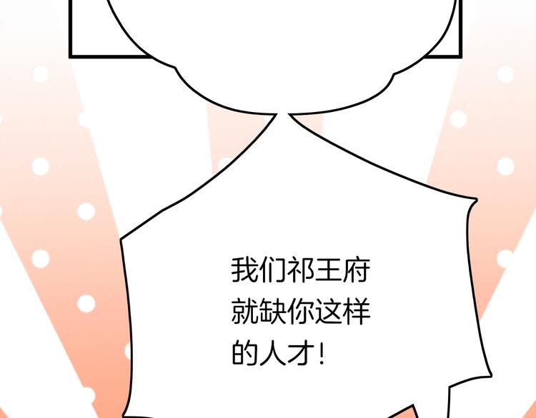 第1话 拐个厨娘入王府32