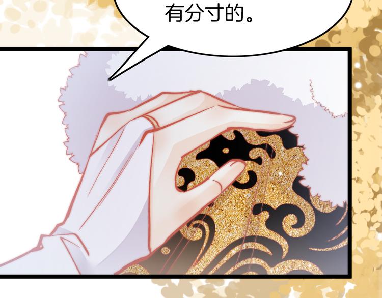 第41话 郡主入府73