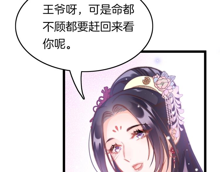 第33话 陪在你身边46