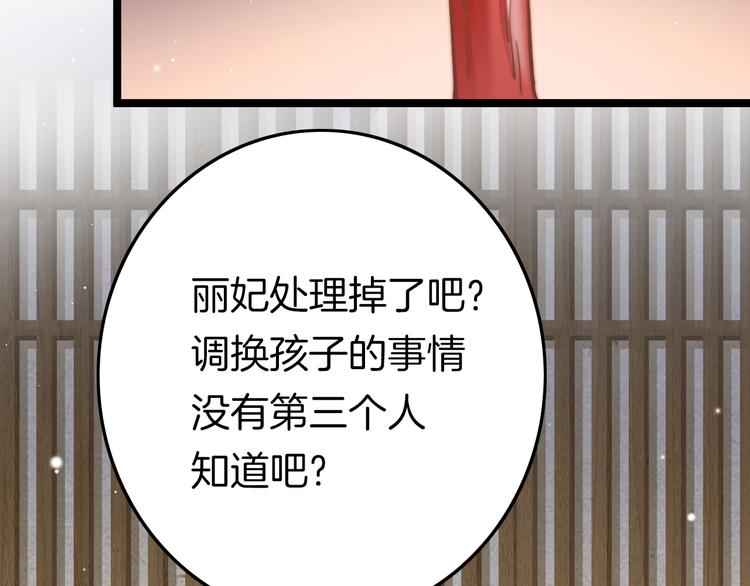 第59话 太后的真实身份109
