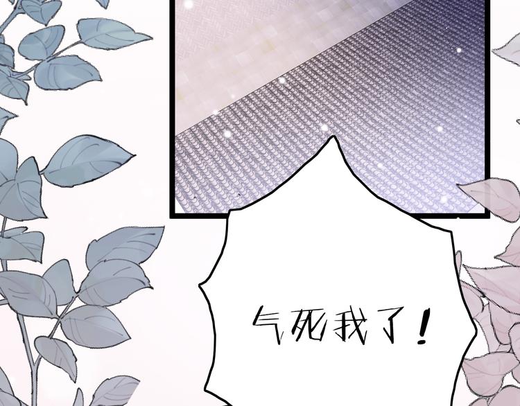 第53话 我的王妃只能是你75