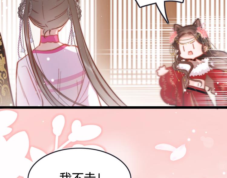 第42话 郡主留府用意为何？21