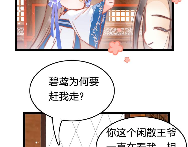 第40话 感情升温61