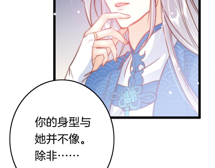 第53话 我的王妃只能是你80