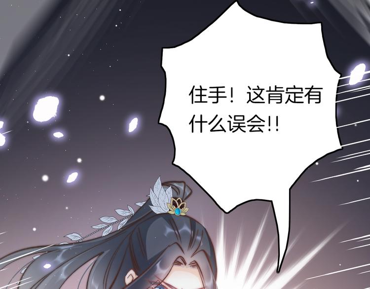 第45话 时机未到？112