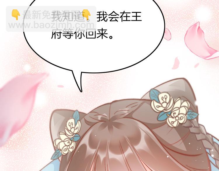 第30话 突然消失？80