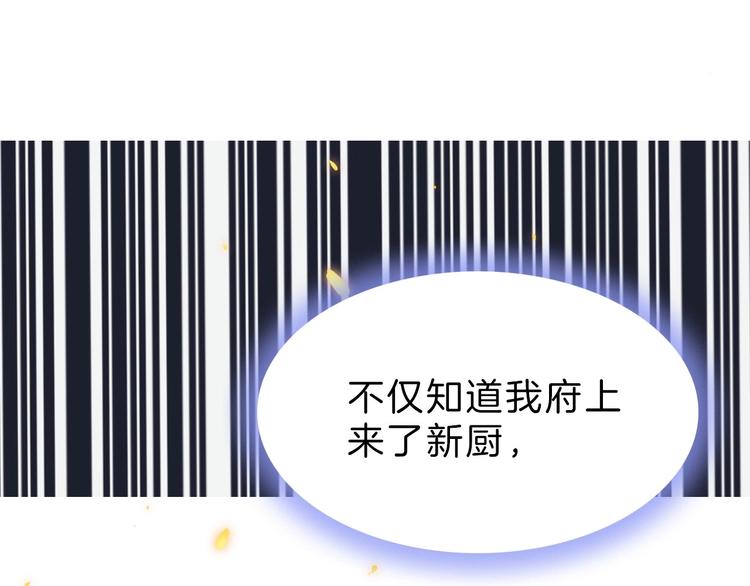 第5话 无法拒绝的要求140