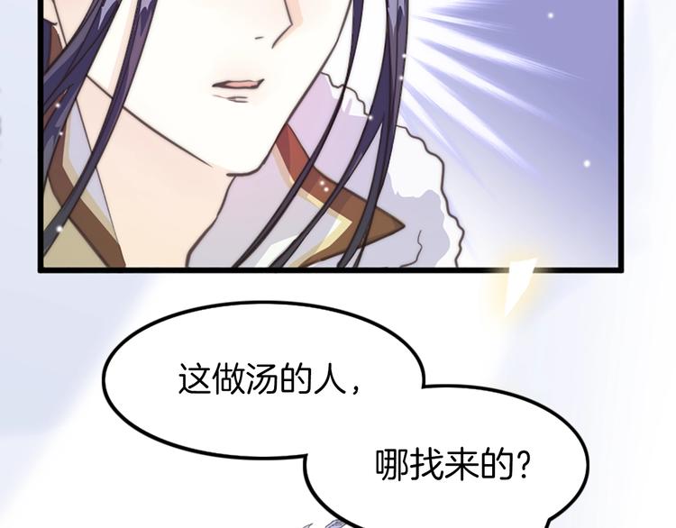 第1话 拐个厨娘入王府103
