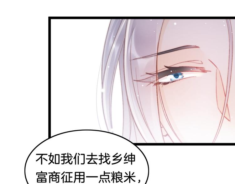 第23话 王爷吃醋87