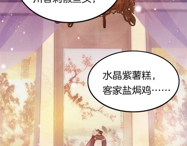 第1话 拐个厨娘入王府5