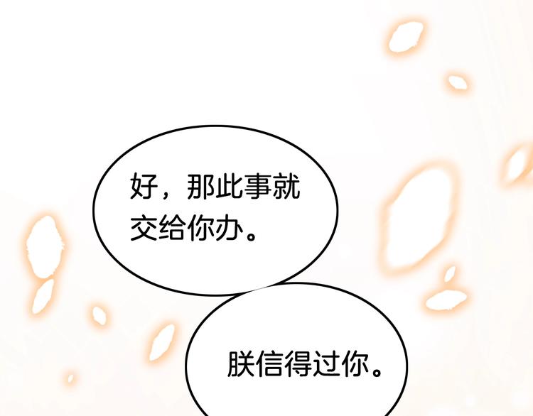 第36话 不要瞒着我55