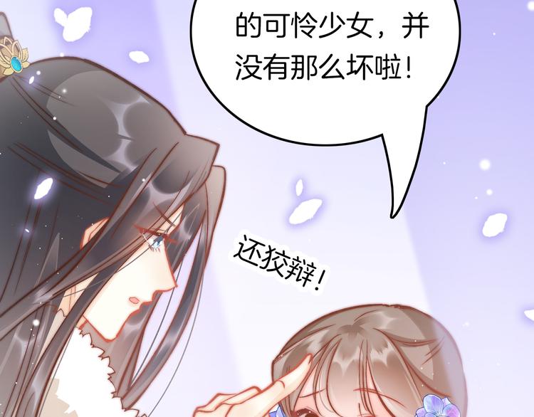 第41话 郡主入府15