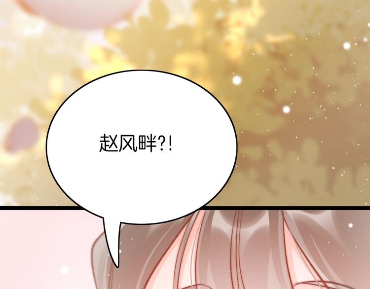 第30话 突然消失？73