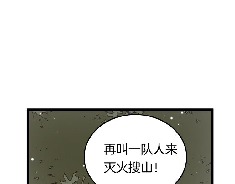 第50话 失明？48