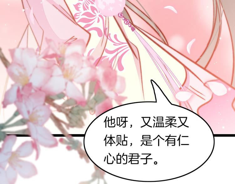 第43话 郡主童年100