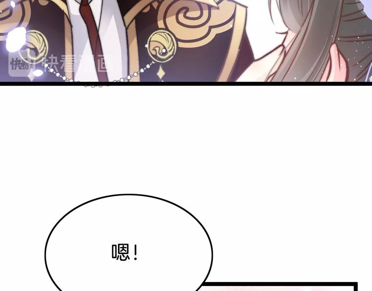 第18话 终得赞赏却遭诬陷29