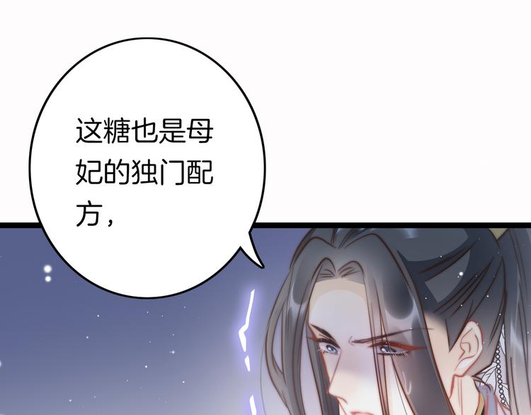 第56话 药王谷求药141