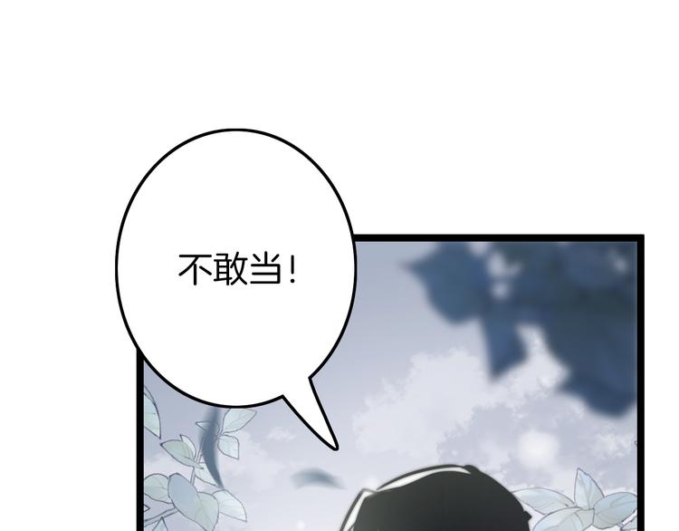 第56话 药王谷求药37