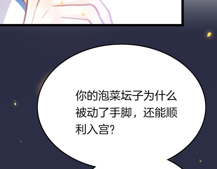 第16话 引起误会12