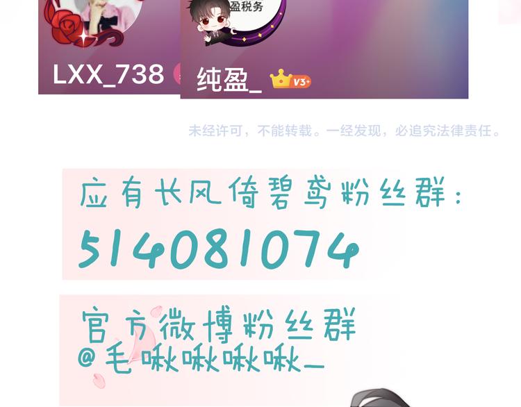 第61话 完结篇天涯海角陪着你206