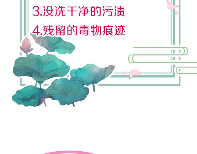第1话 拐个厨娘入王府151