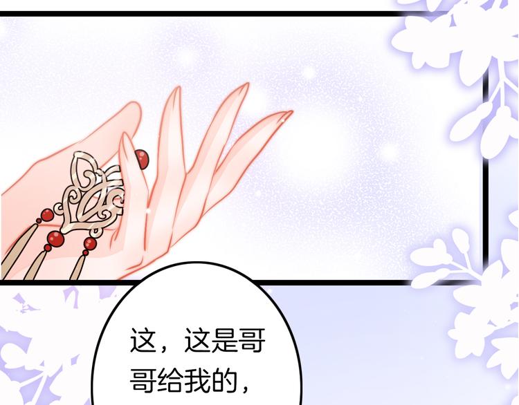 第57话 事实与身世的曝光134