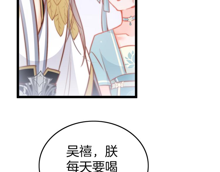 第58话 皇帝身体抱恙85