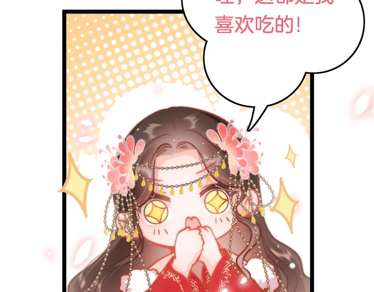 第40话 感情升温113