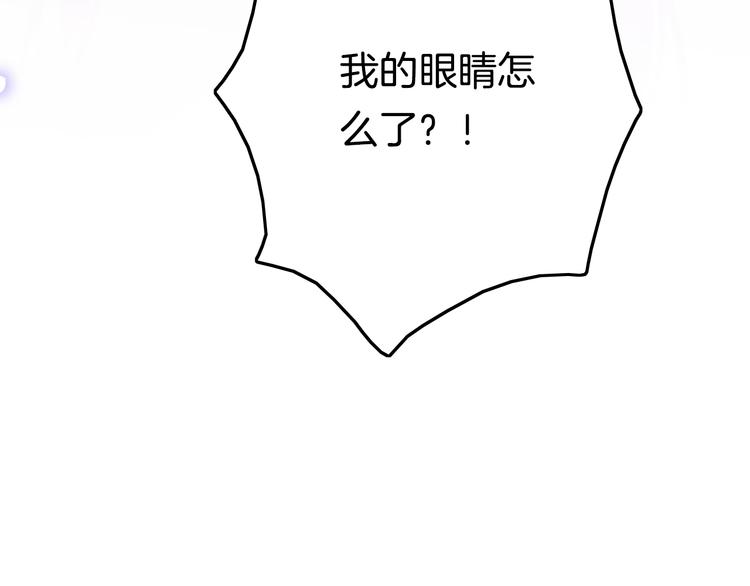 第50话 失明？103