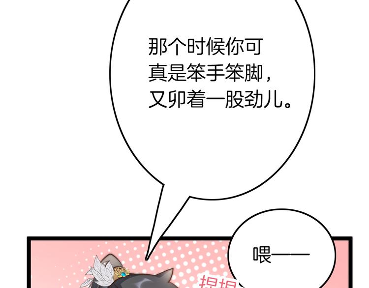 第61话 完结篇天涯海角陪着你82