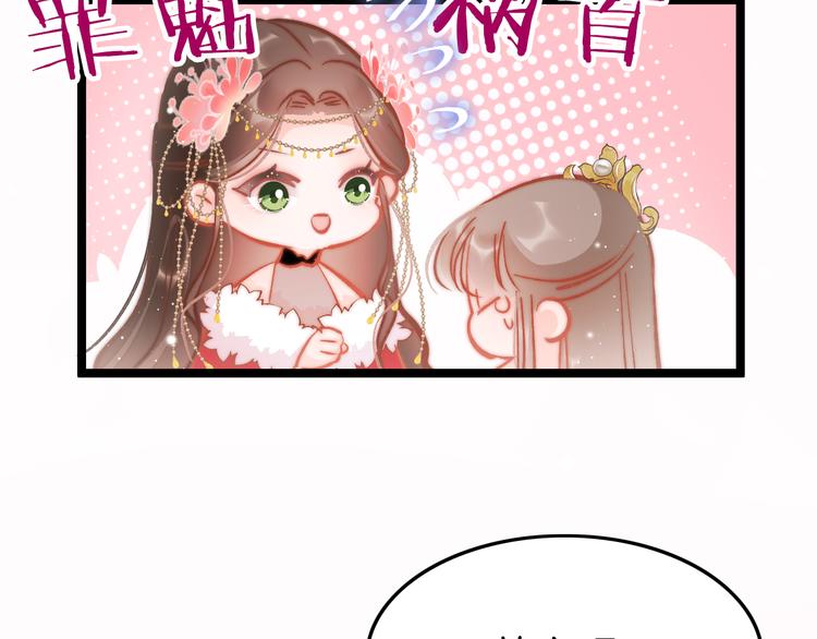 第45话 时机未到？54